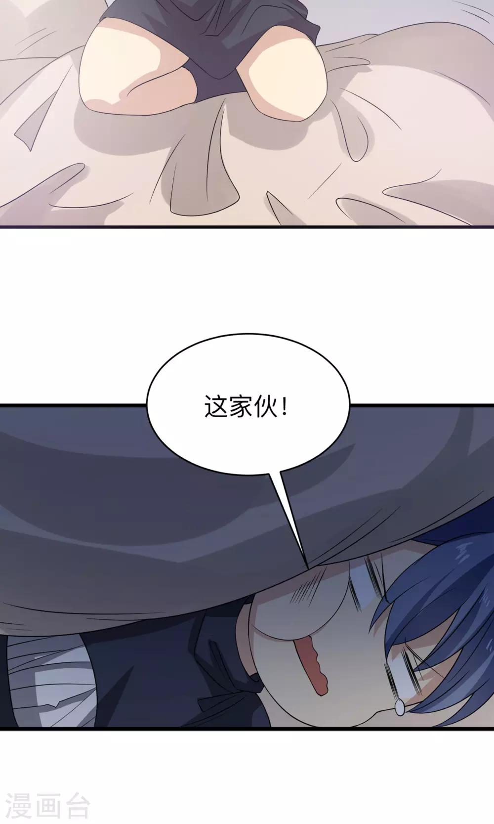 第69话 我也是个男人啊-第69话