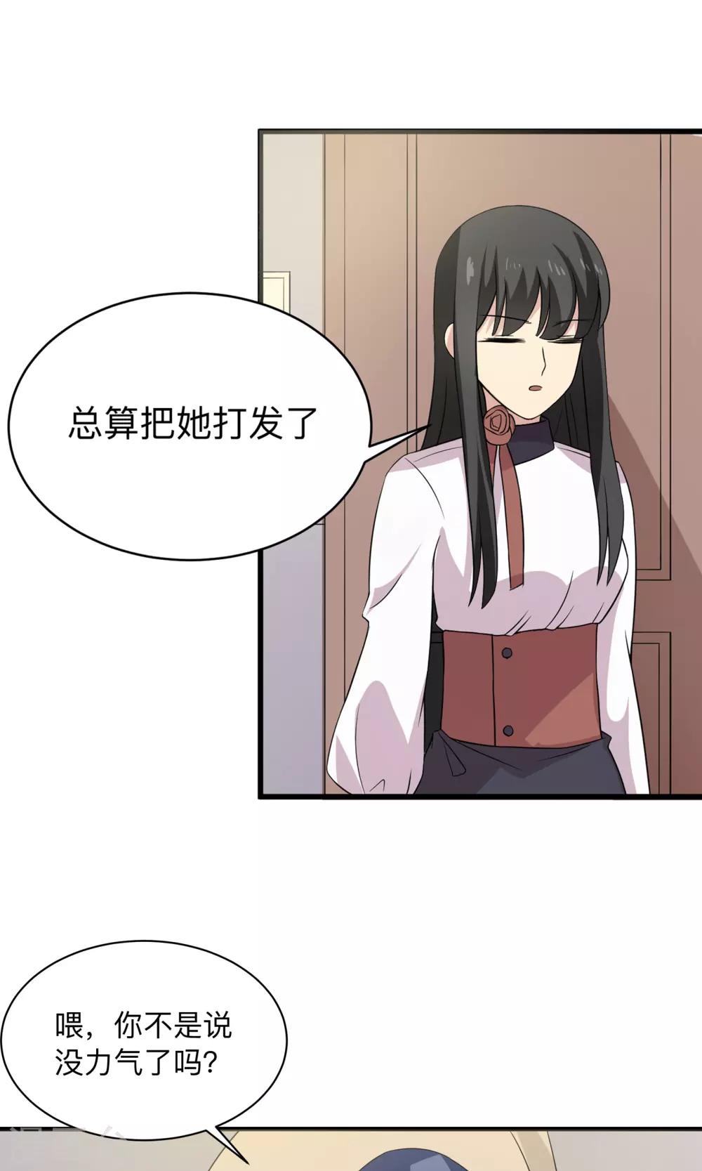 第69话 我也是个男人啊-第69话