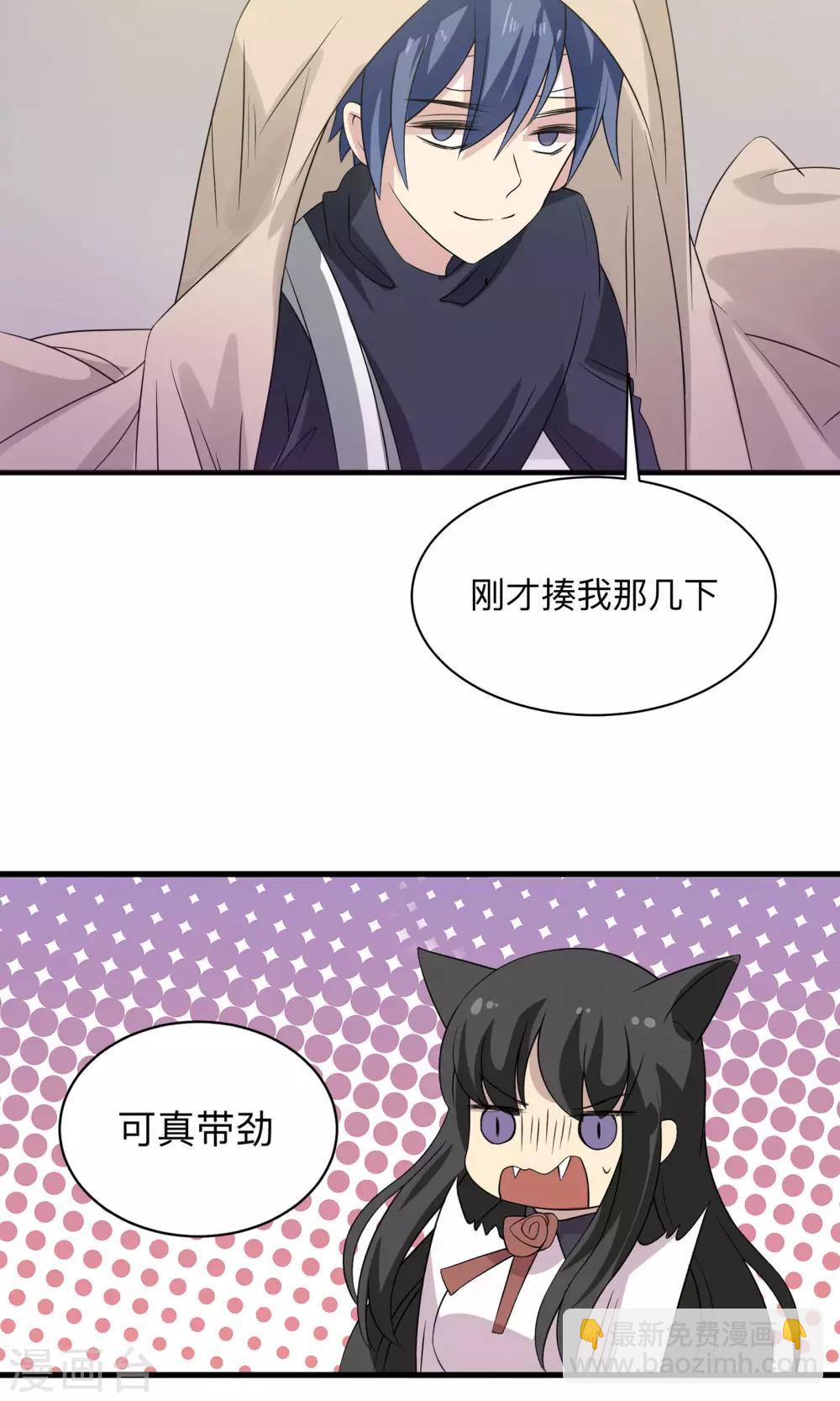 第69话 我也是个男人啊-第69话