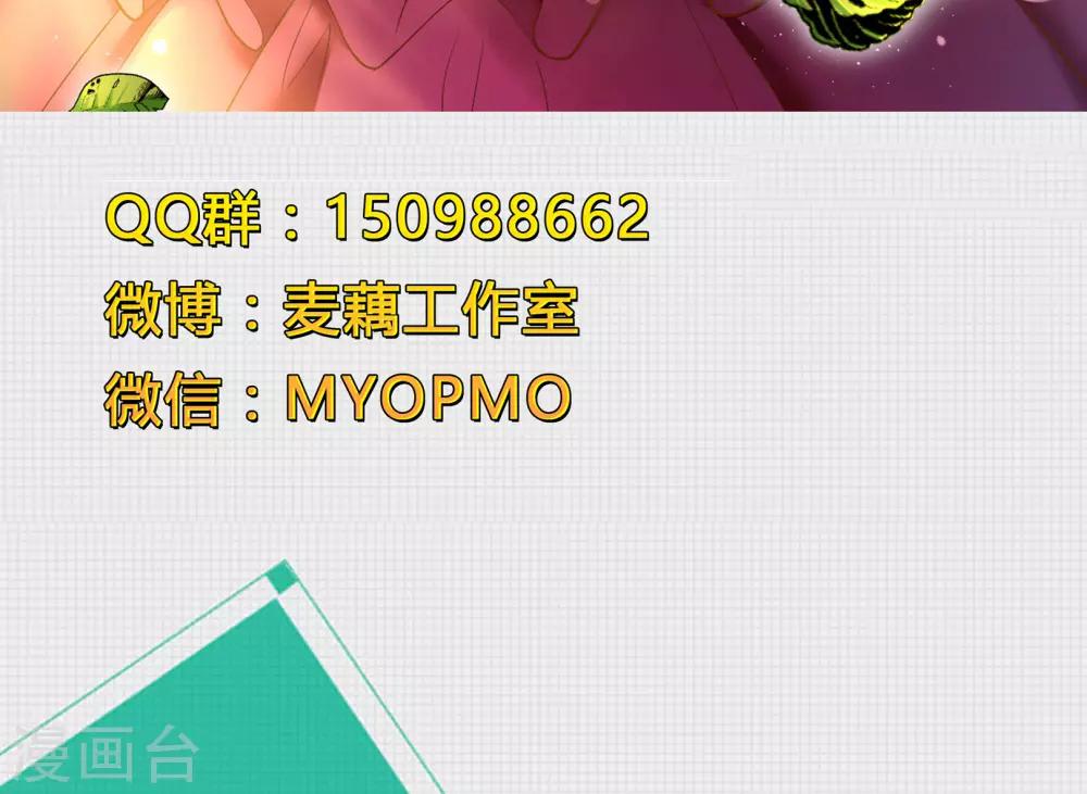 第69话 我也是个男人啊-第69话
