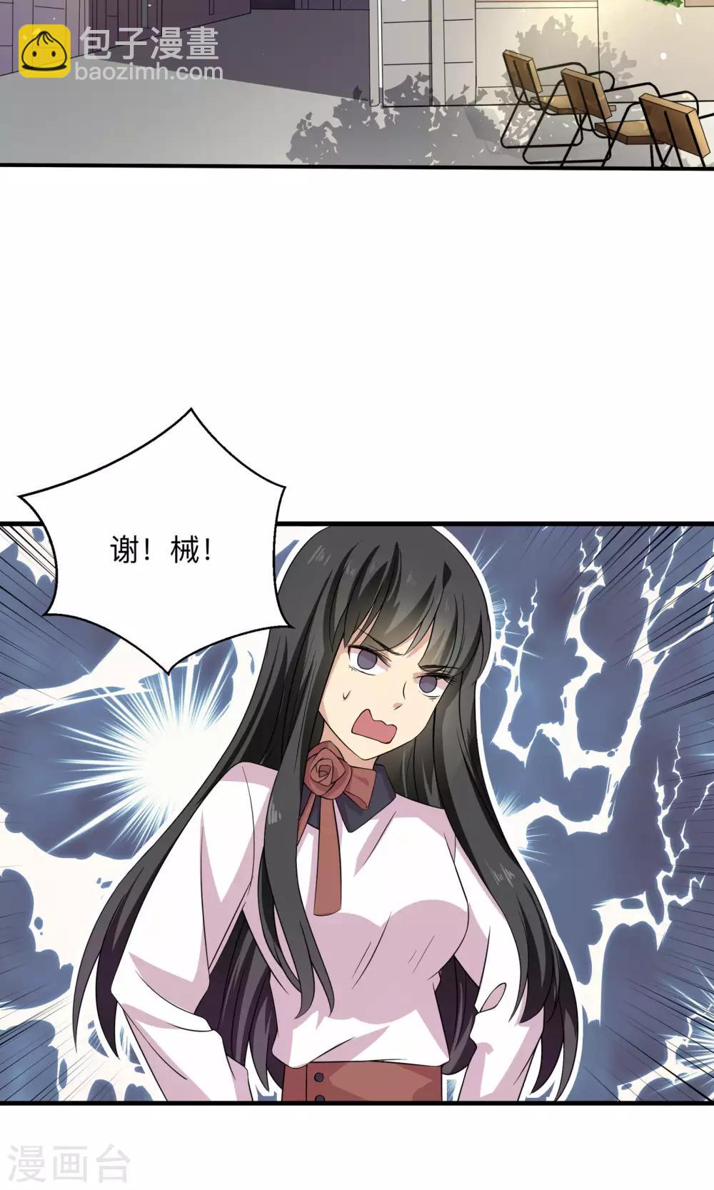 第69话 我也是个男人啊-第69话