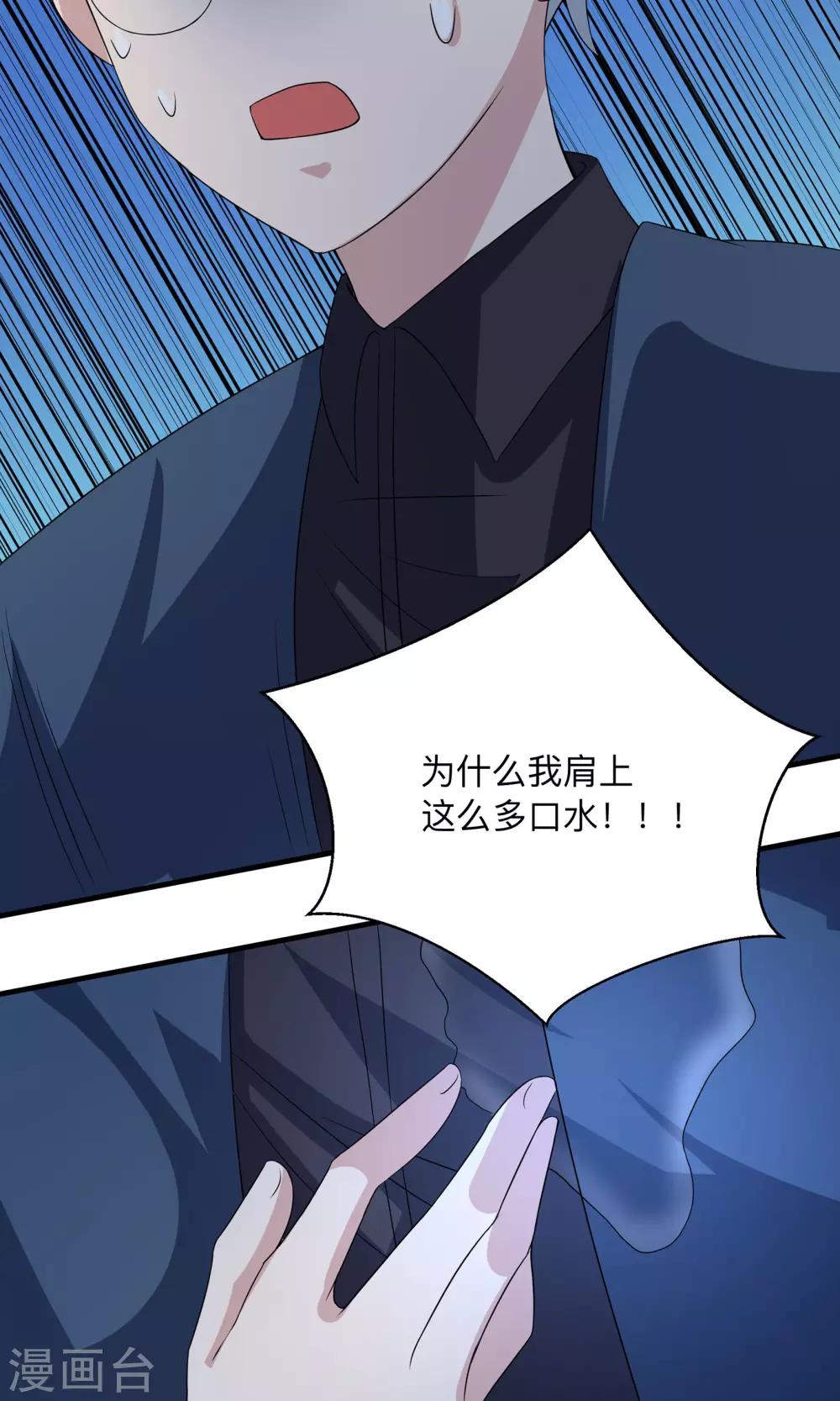 第71话 洁癖的一晚-第71话