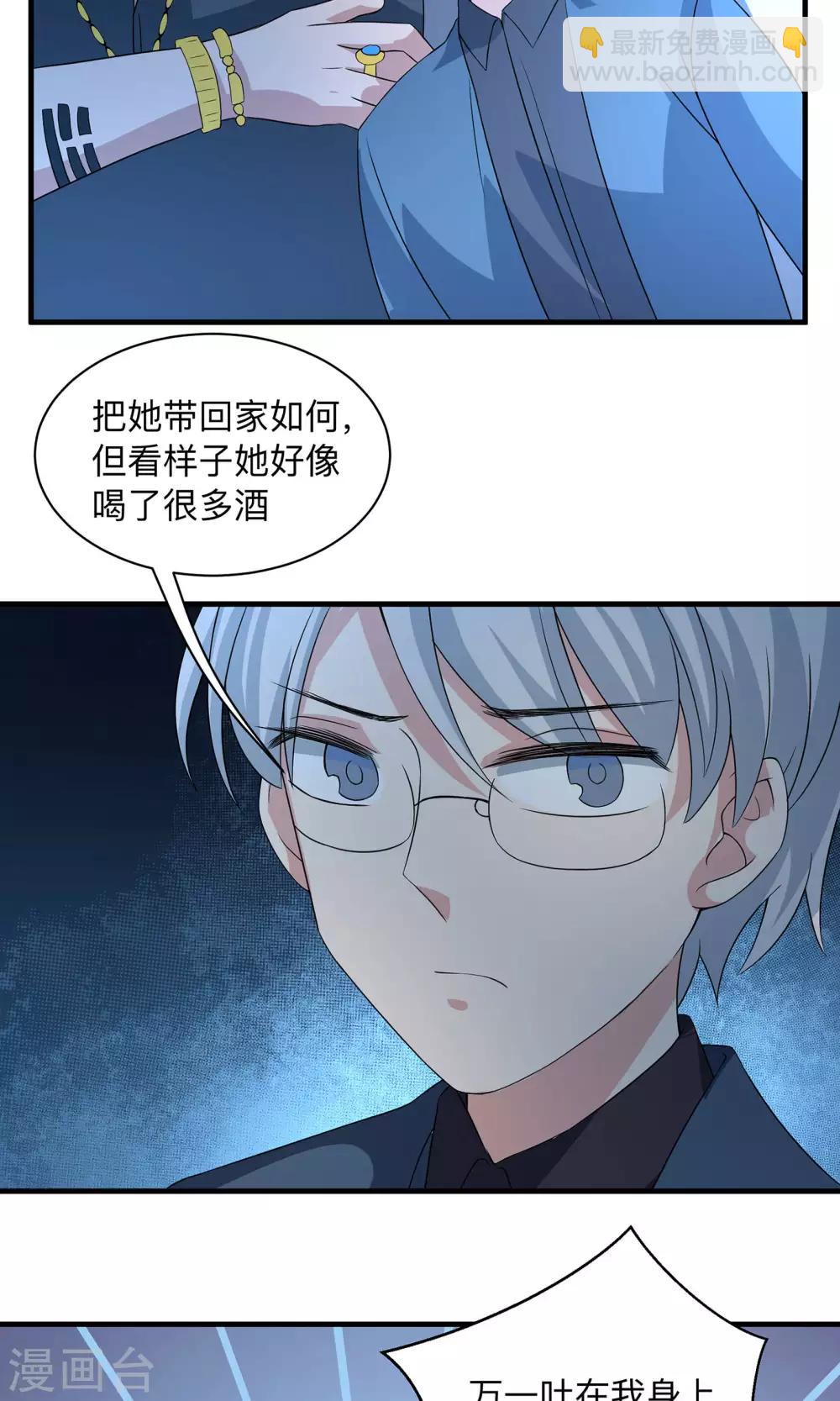 第71话 洁癖的一晚-第71话