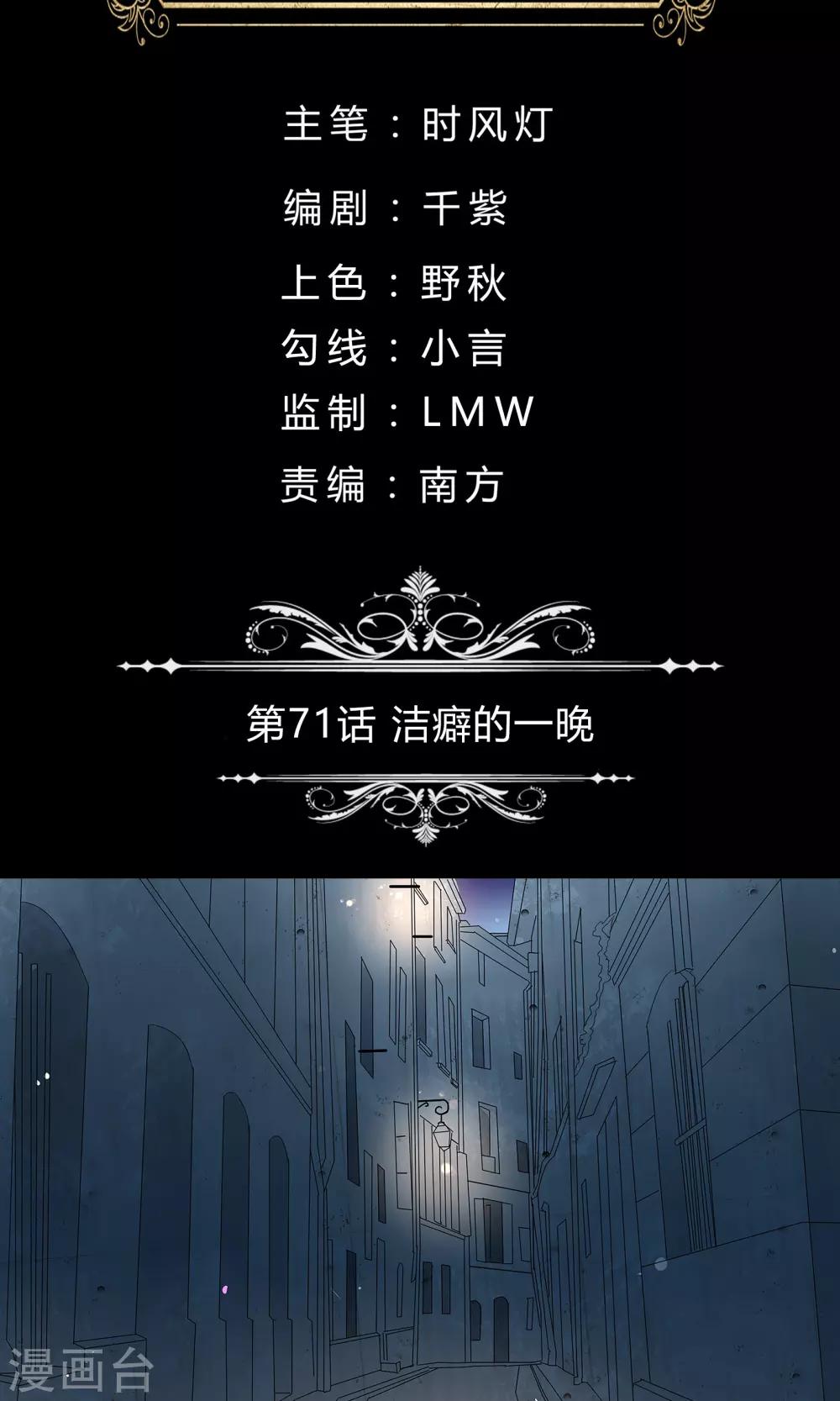 第71话 洁癖的一晚-第71话