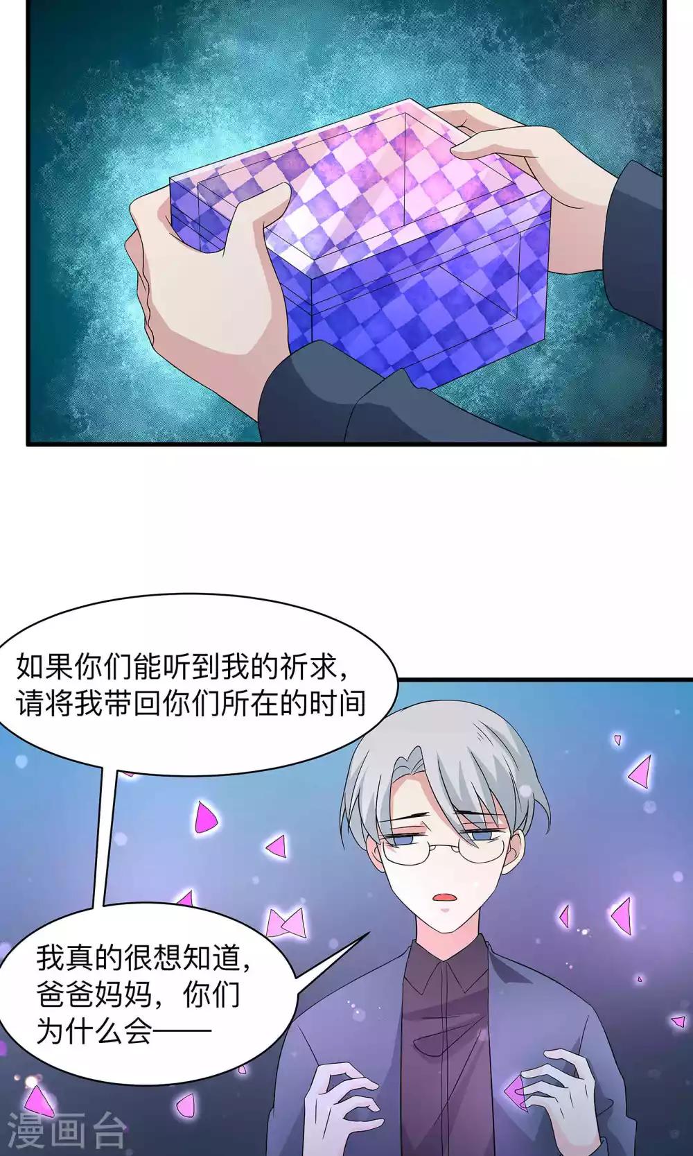 第71话 洁癖的一晚-第71话
