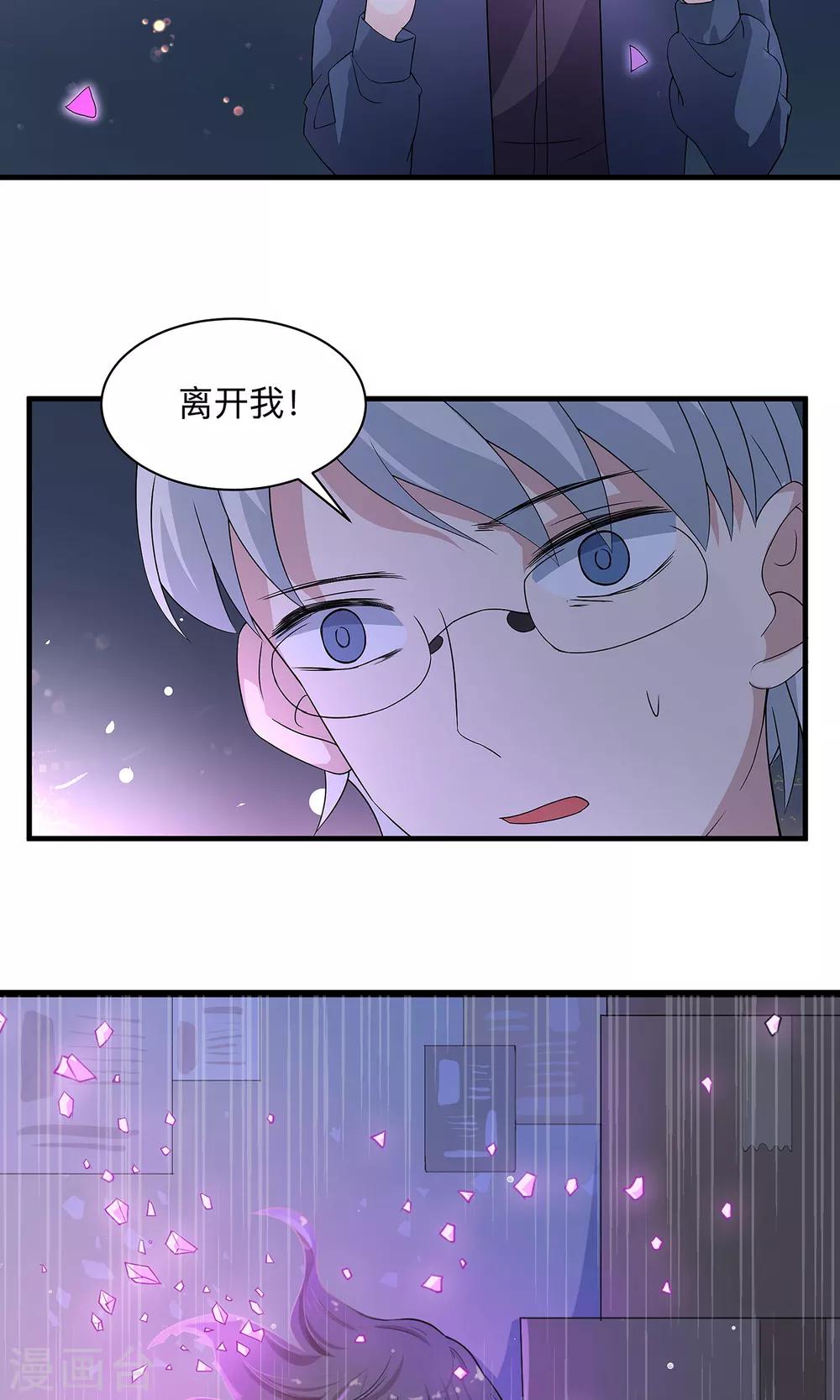 第71话 洁癖的一晚-第71话