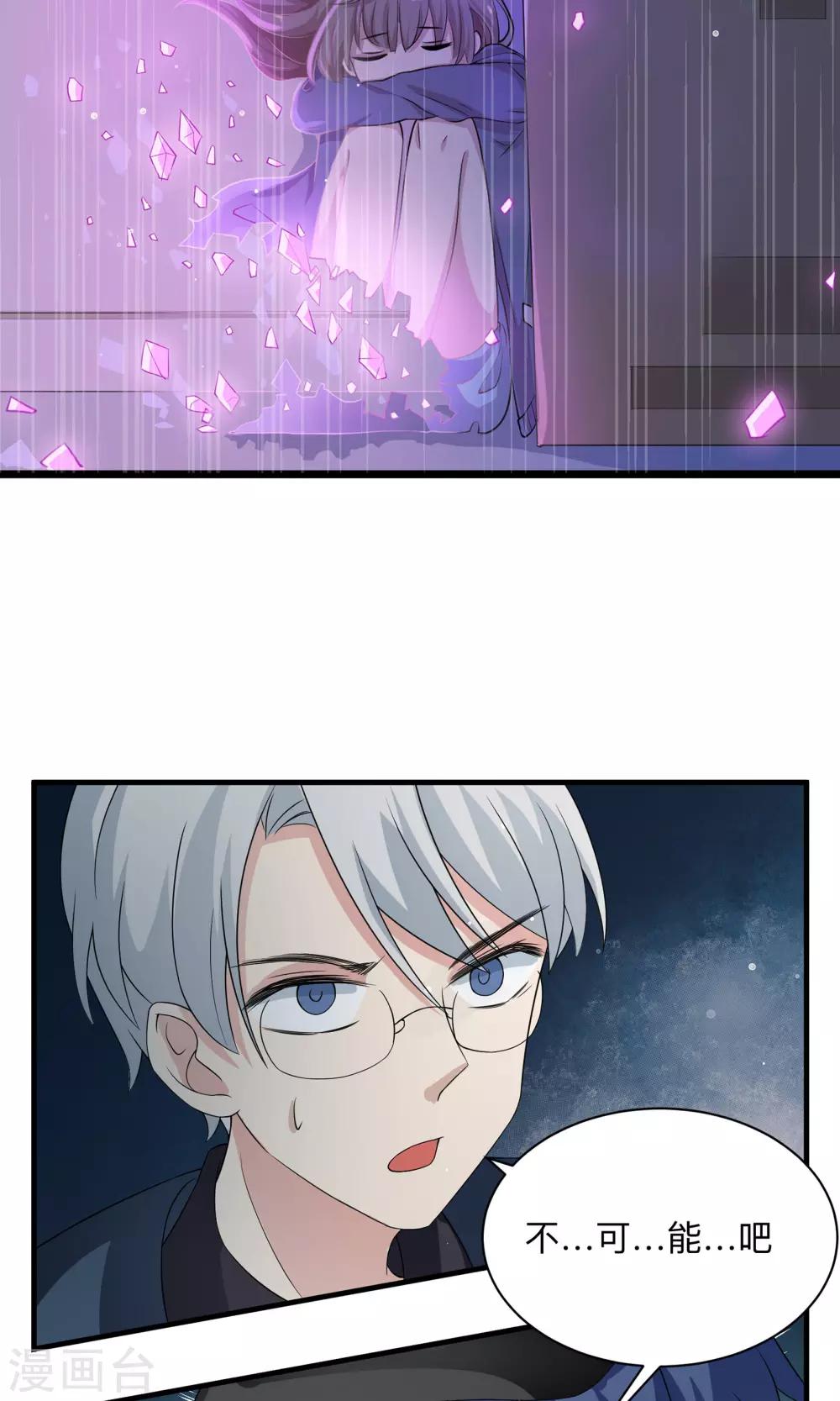 第71话 洁癖的一晚-第71话