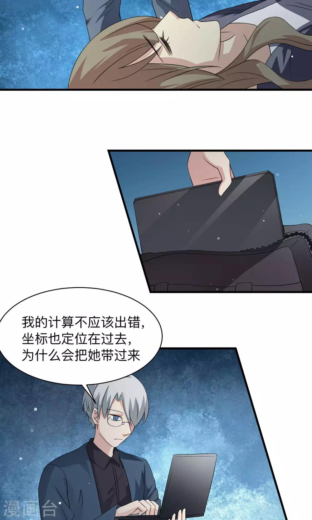 第71话 洁癖的一晚-第71话