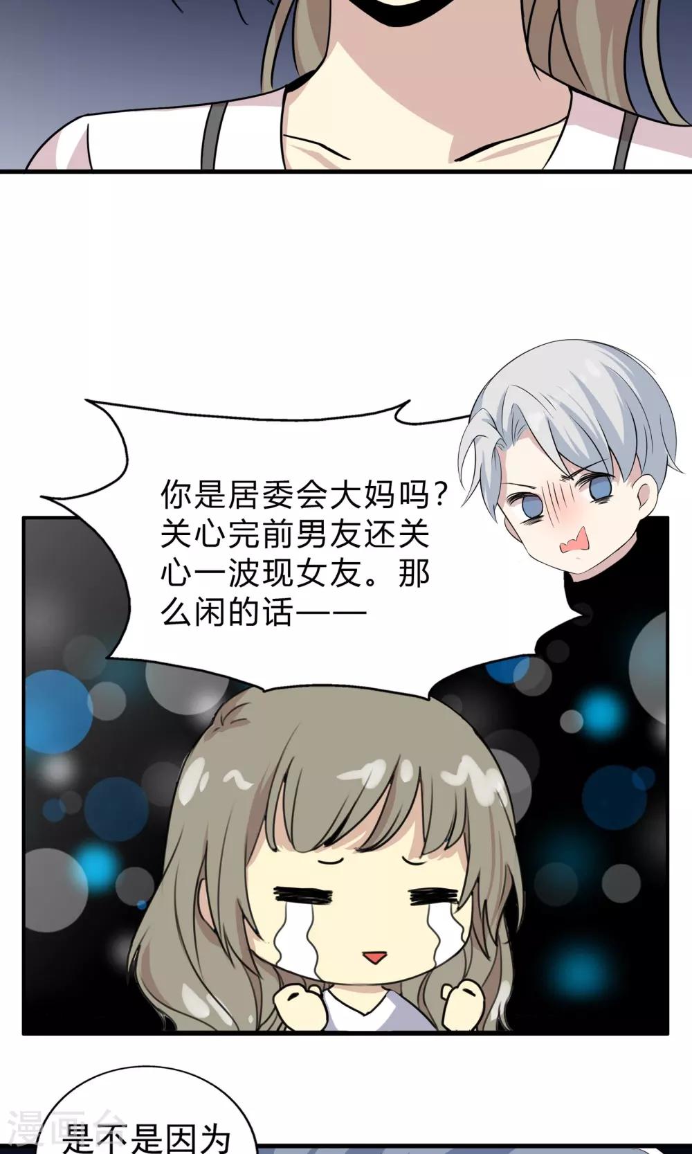 第73话 归还的时间-第73话