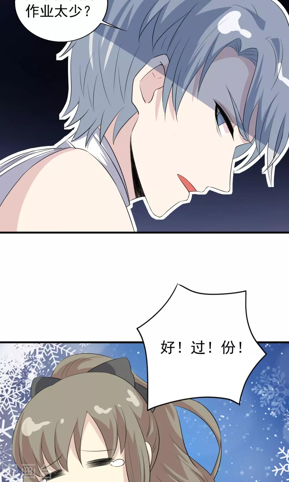 第73话 归还的时间-第73话