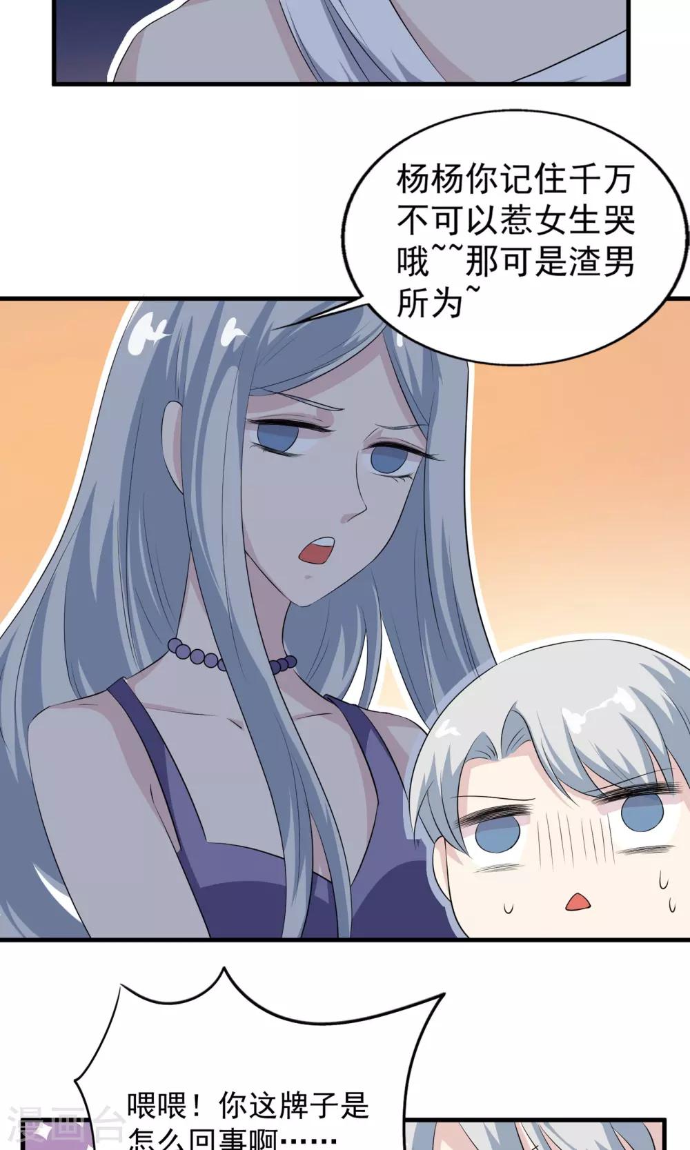 第73话 归还的时间-第73话