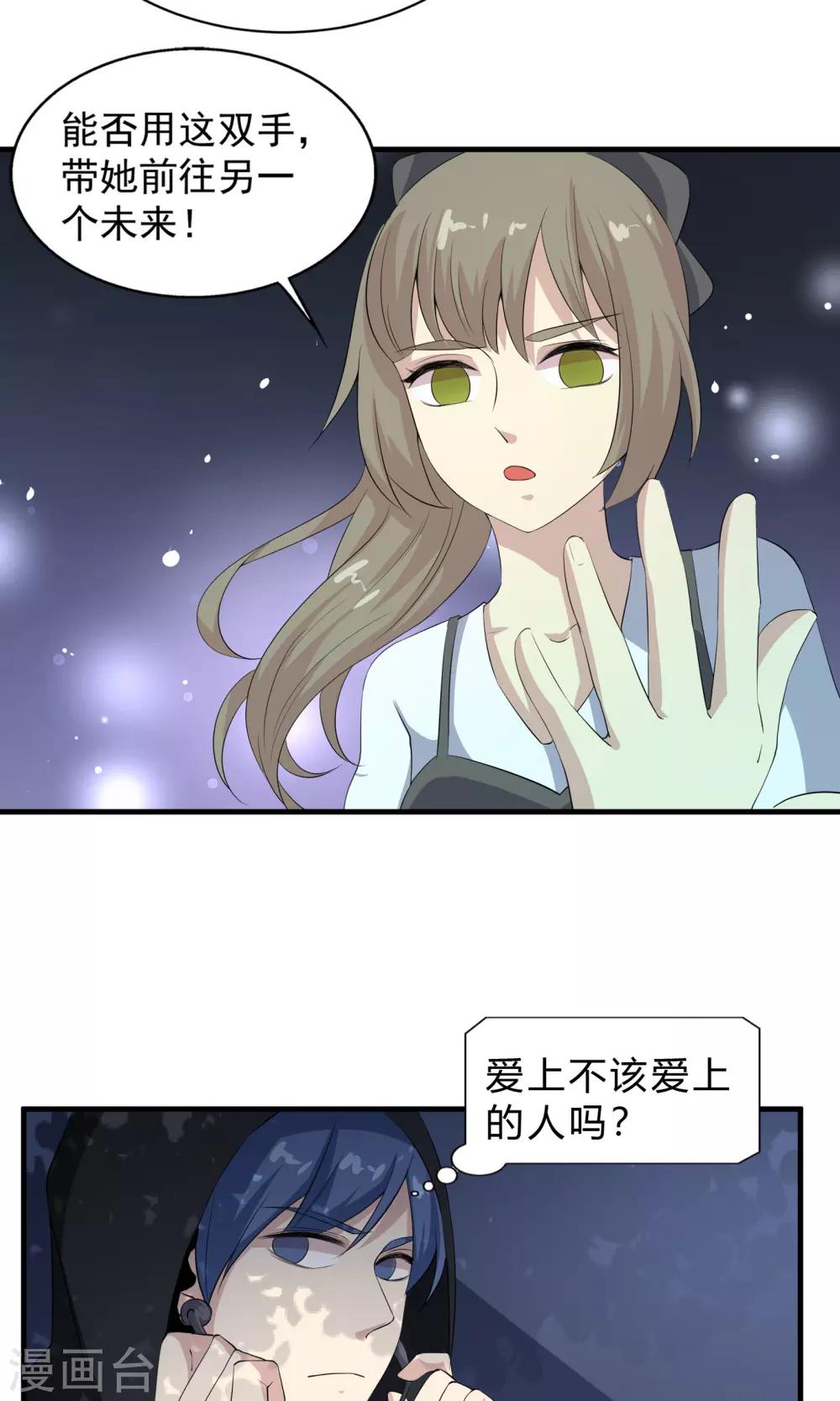 第73话 归还的时间-第73话