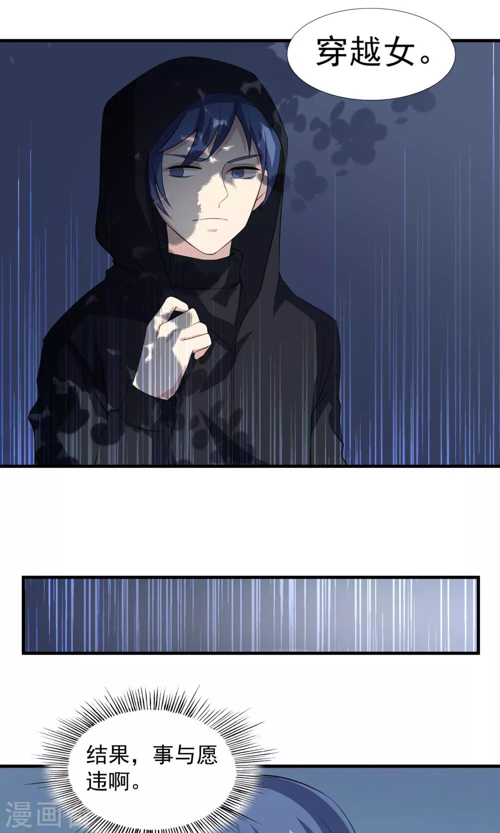 第73话 归还的时间-第73话