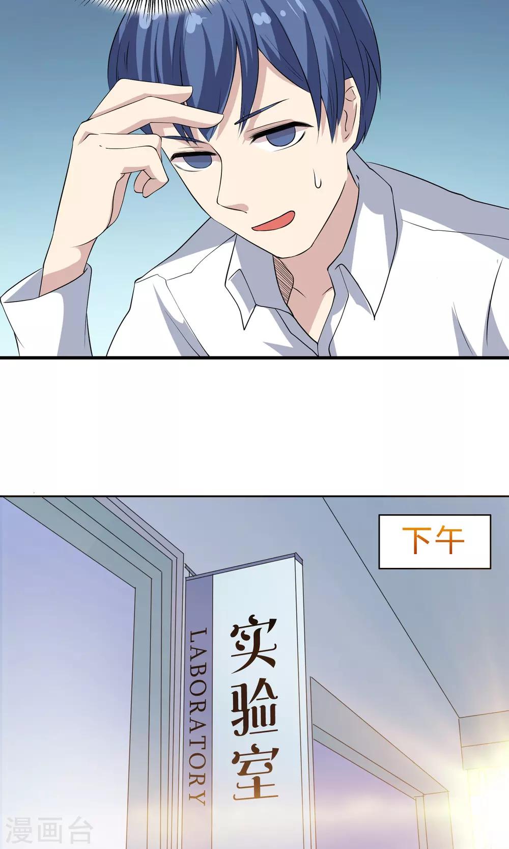 第73话 归还的时间-第73话