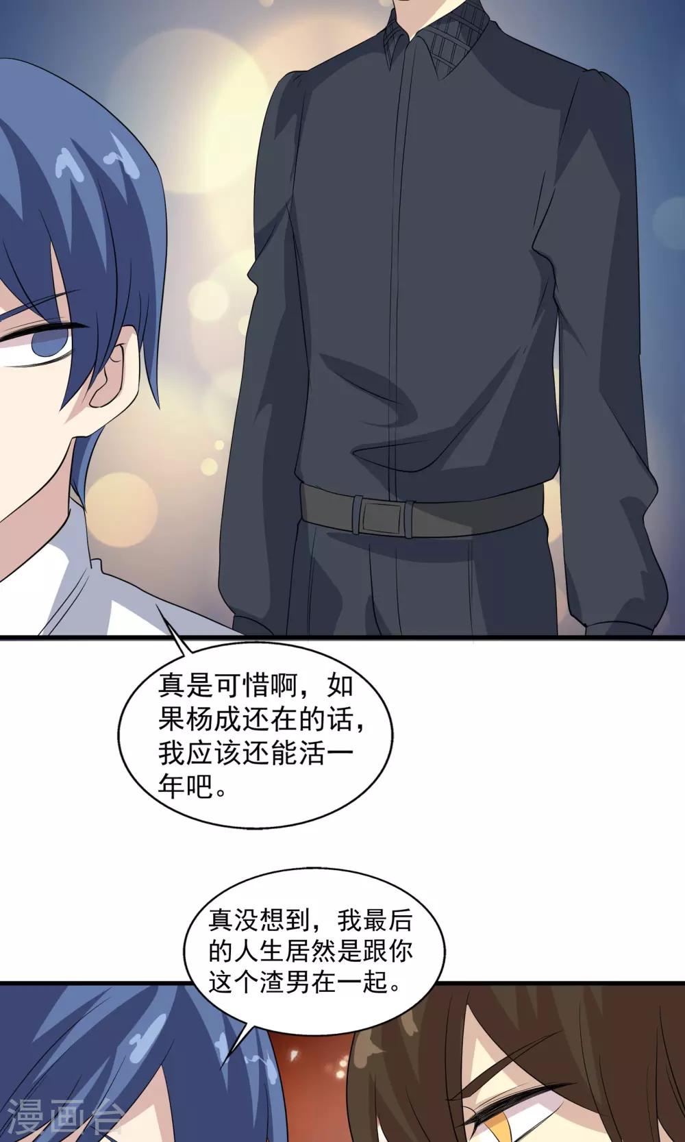 第73话 归还的时间-第73话