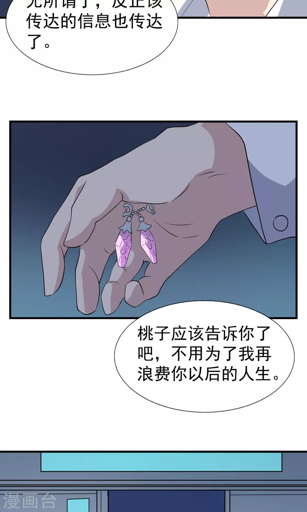 第73话 归还的时间-第73话