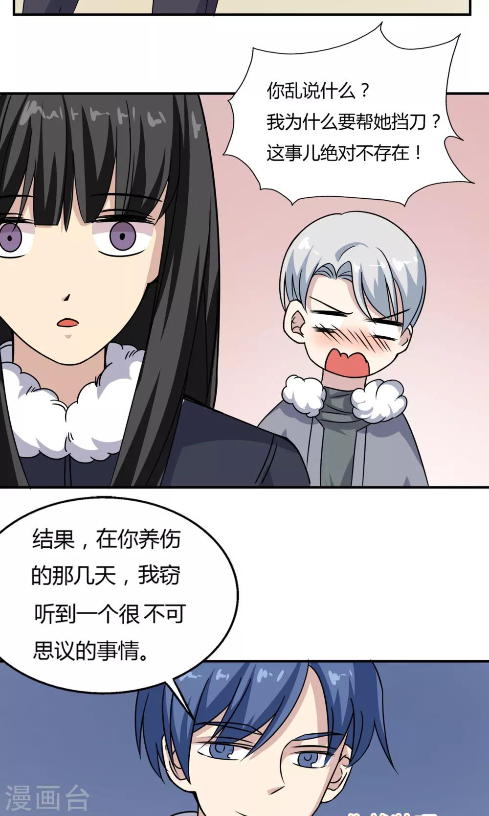 第73话 归还的时间-第73话