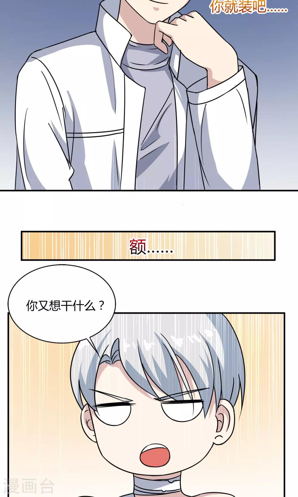 第73话 归还的时间-第73话