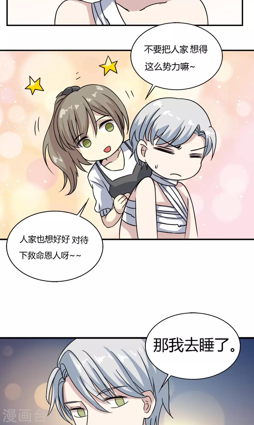 第73话 归还的时间-第73话