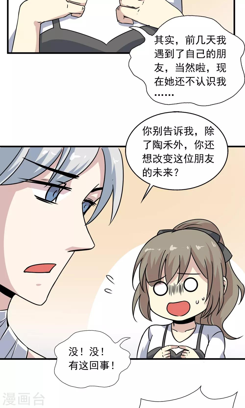 第73话 归还的时间-第73话