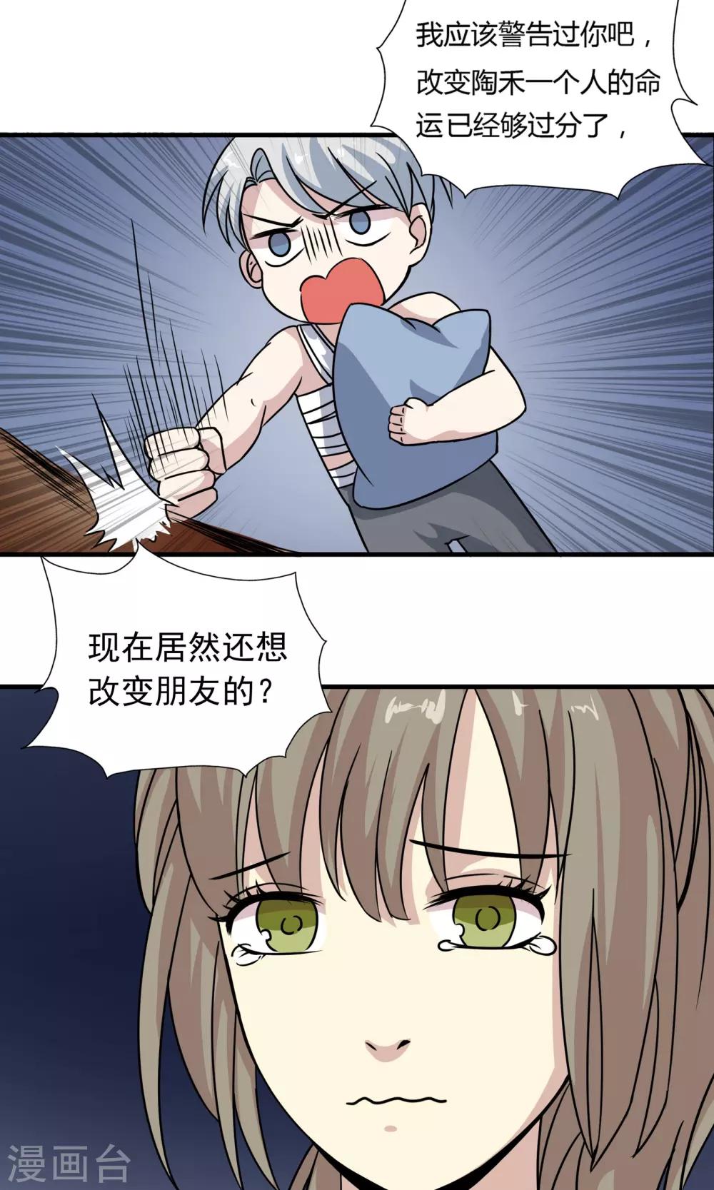第73话 归还的时间-第73话