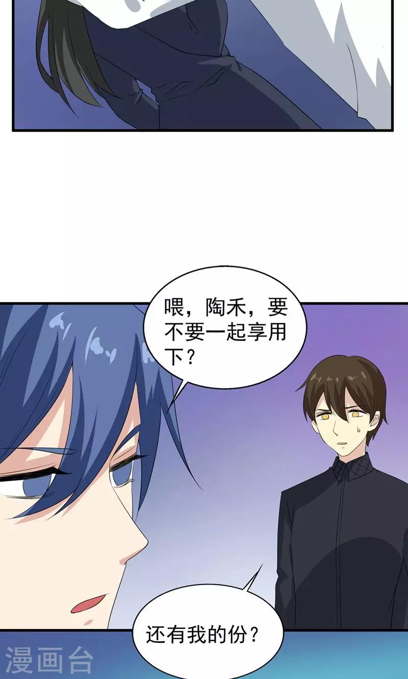 第74话 活下来的欲望-第75话