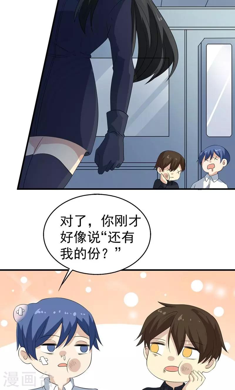 第74话 活下来的欲望-第75话