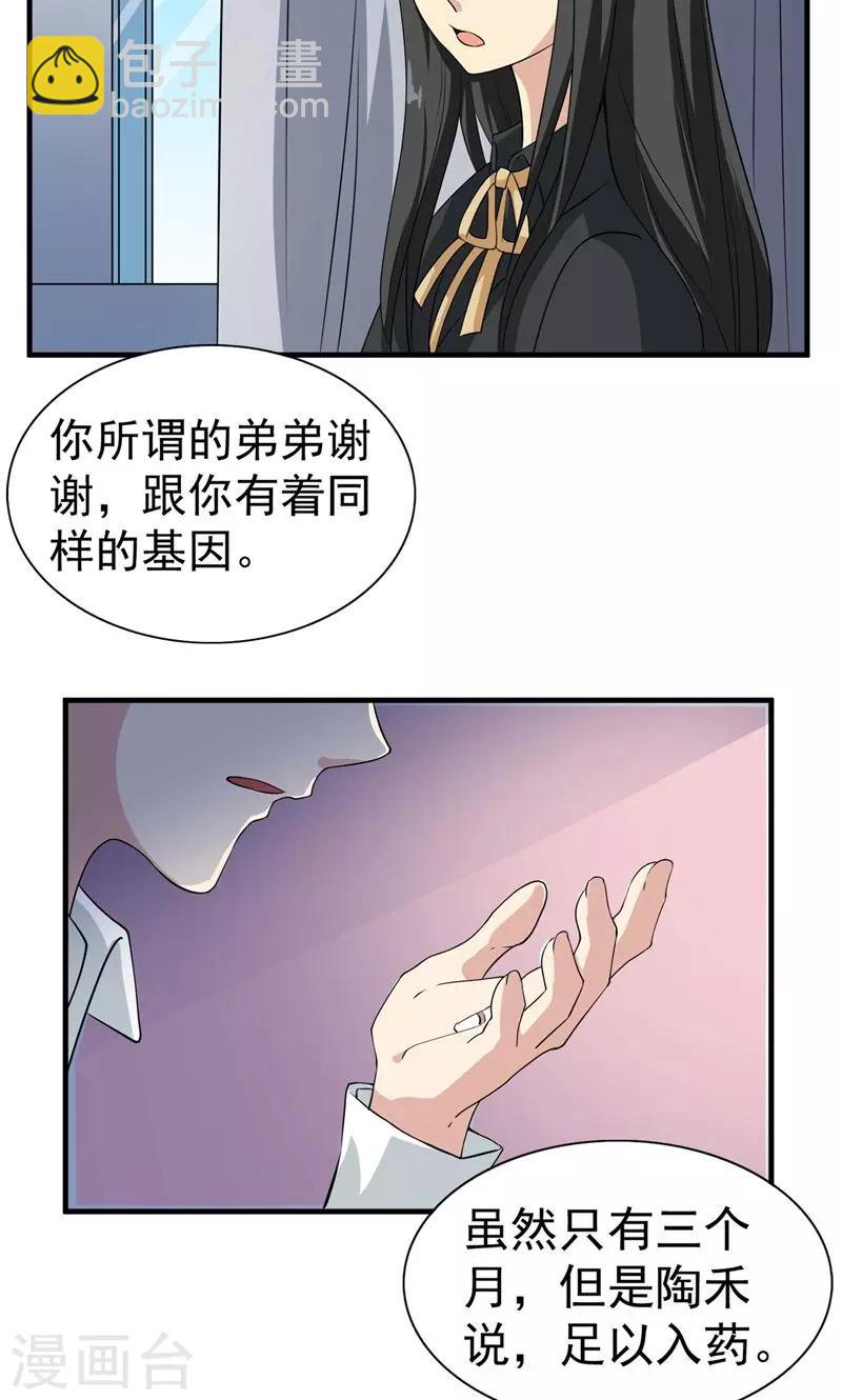 第74话 活下来的欲望-第75话