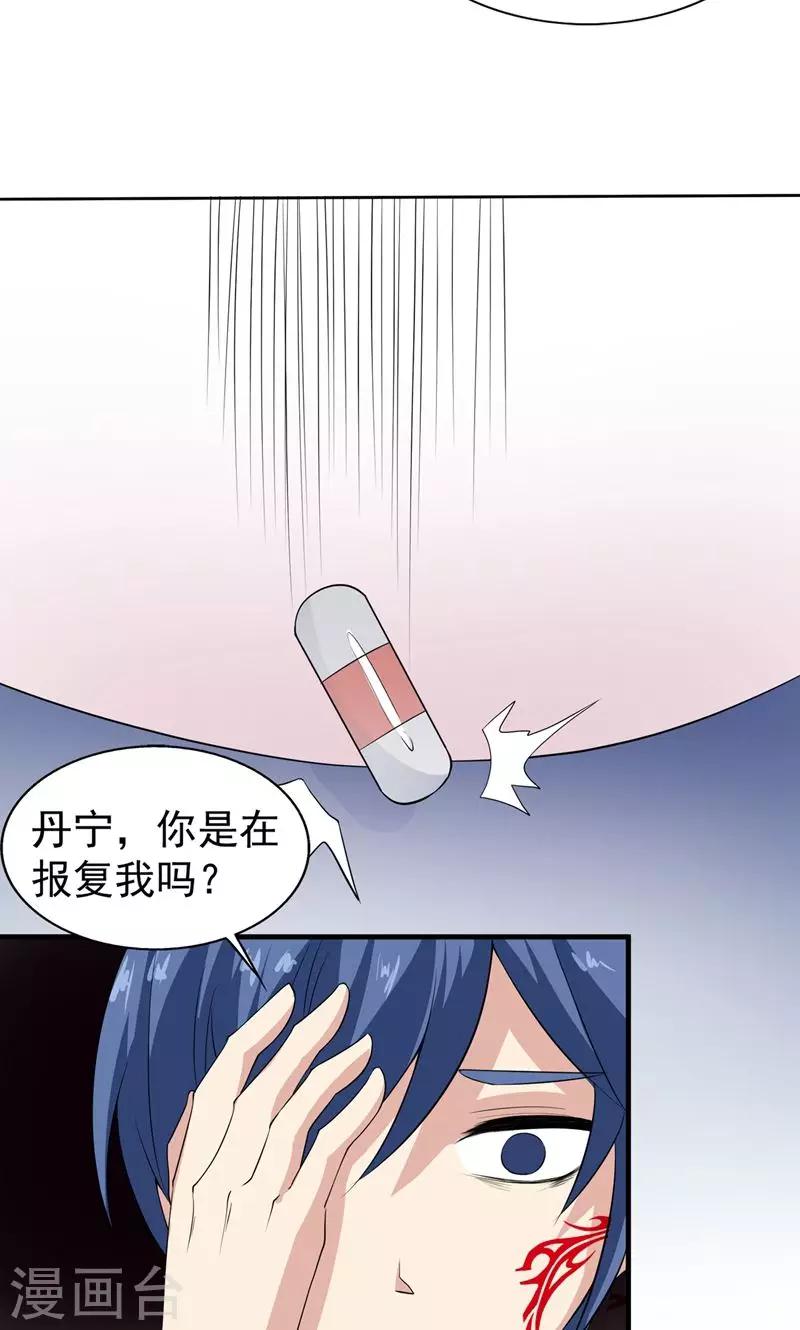 第74话 活下来的欲望-第75话