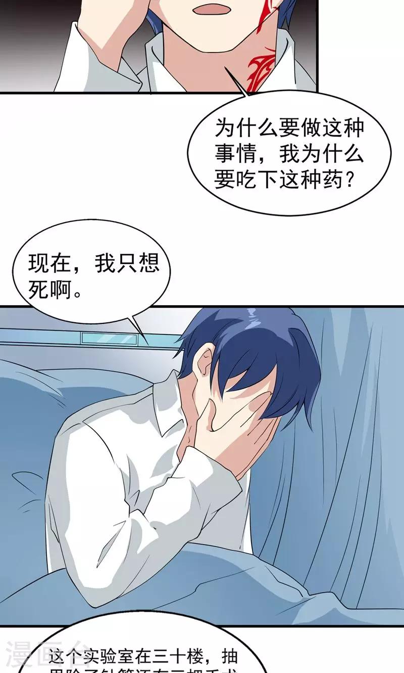 第74话 活下来的欲望-第75话