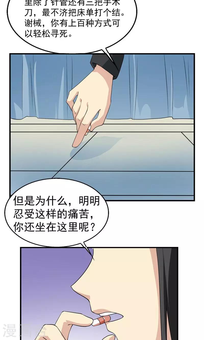 第74话 活下来的欲望-第75话