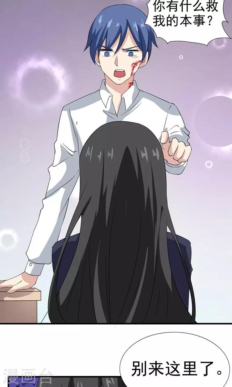 第74话 活下来的欲望-第75话
