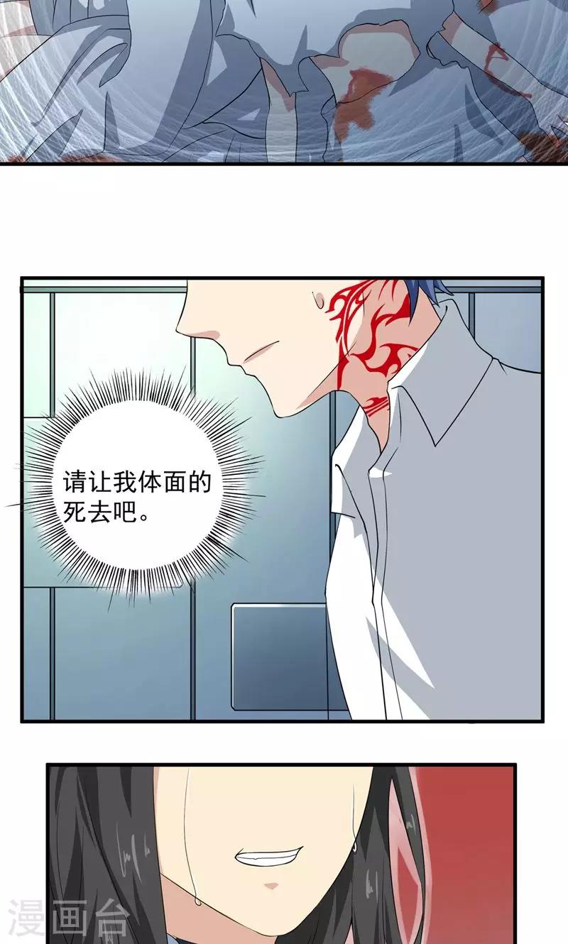 第74话 活下来的欲望-第75话