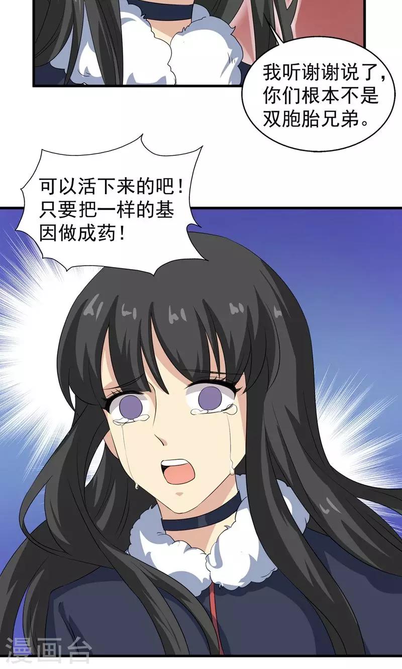 第74话 活下来的欲望-第75话