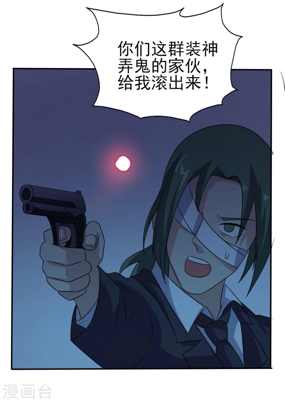第76话 威胁与反威胁-第77话
