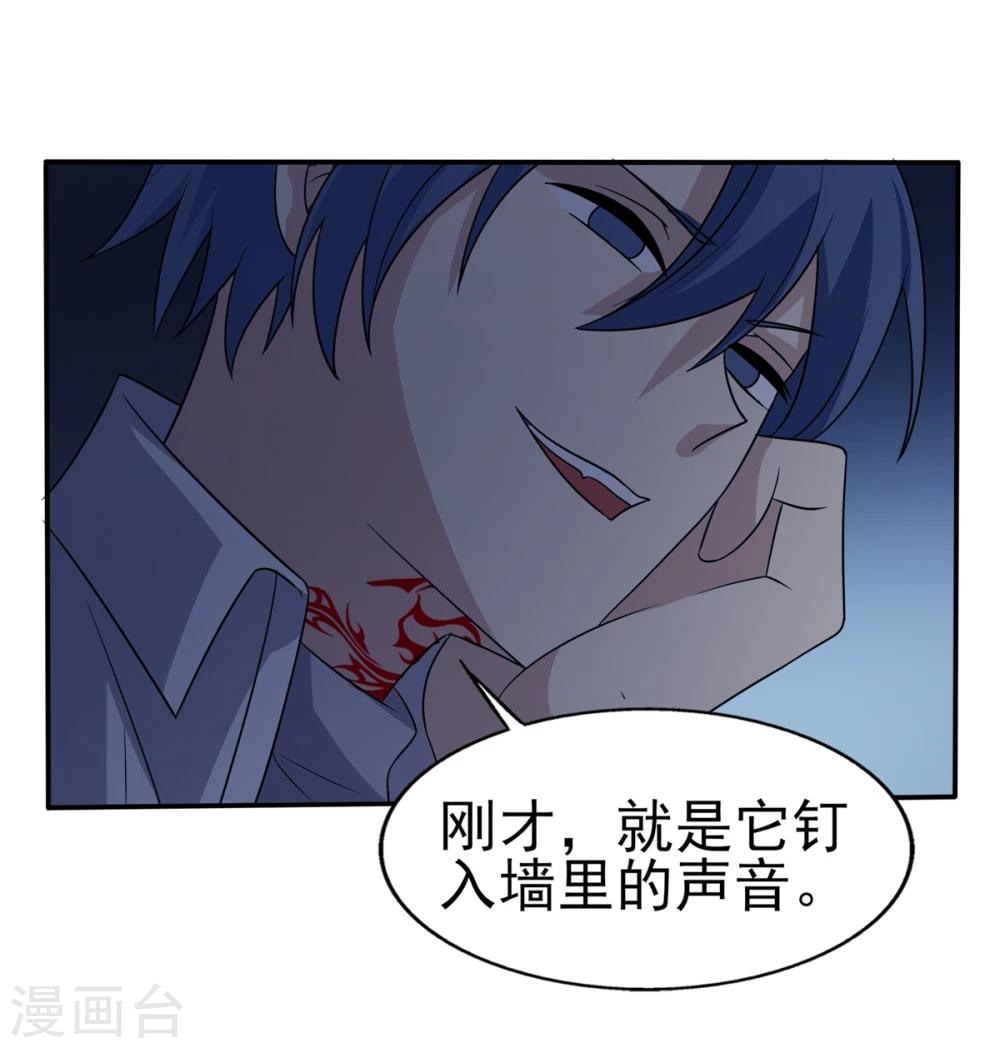 第76话 威胁与反威胁-第77话