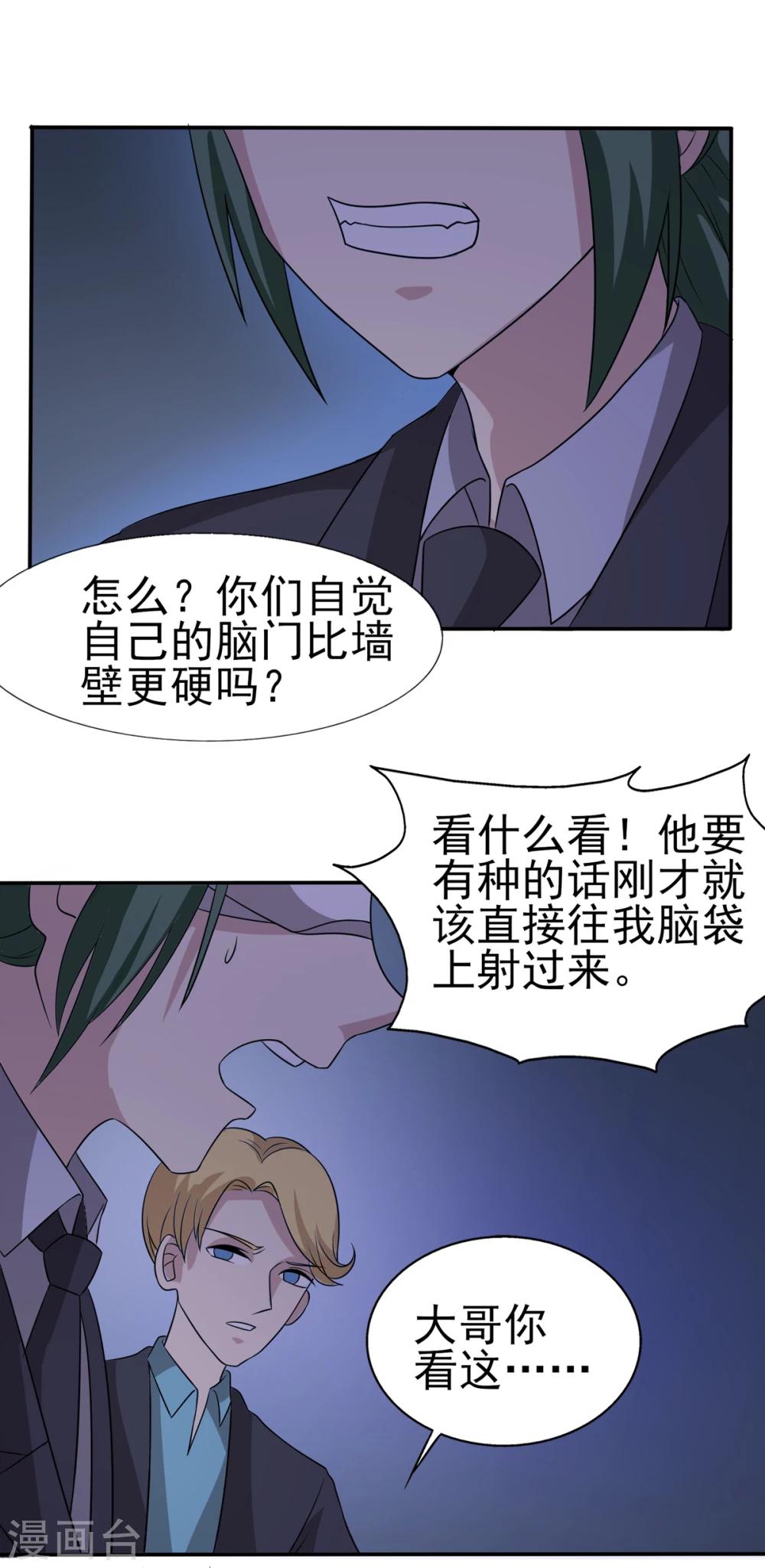 第76话 威胁与反威胁-第77话