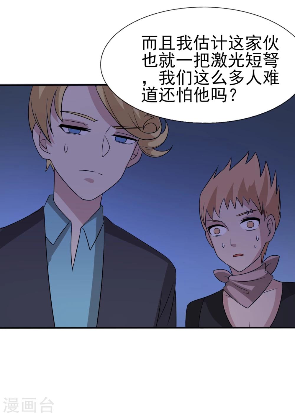 第76话 威胁与反威胁-第77话