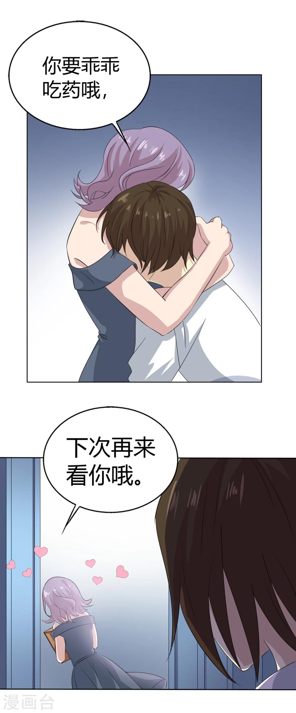 第76话 威胁与反威胁-第77话