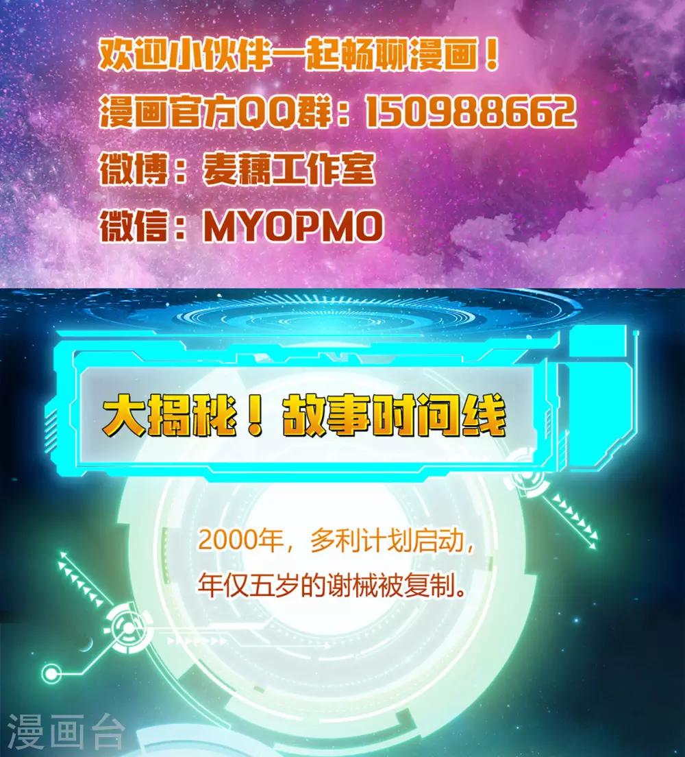 第76话 威胁与反威胁-第77话