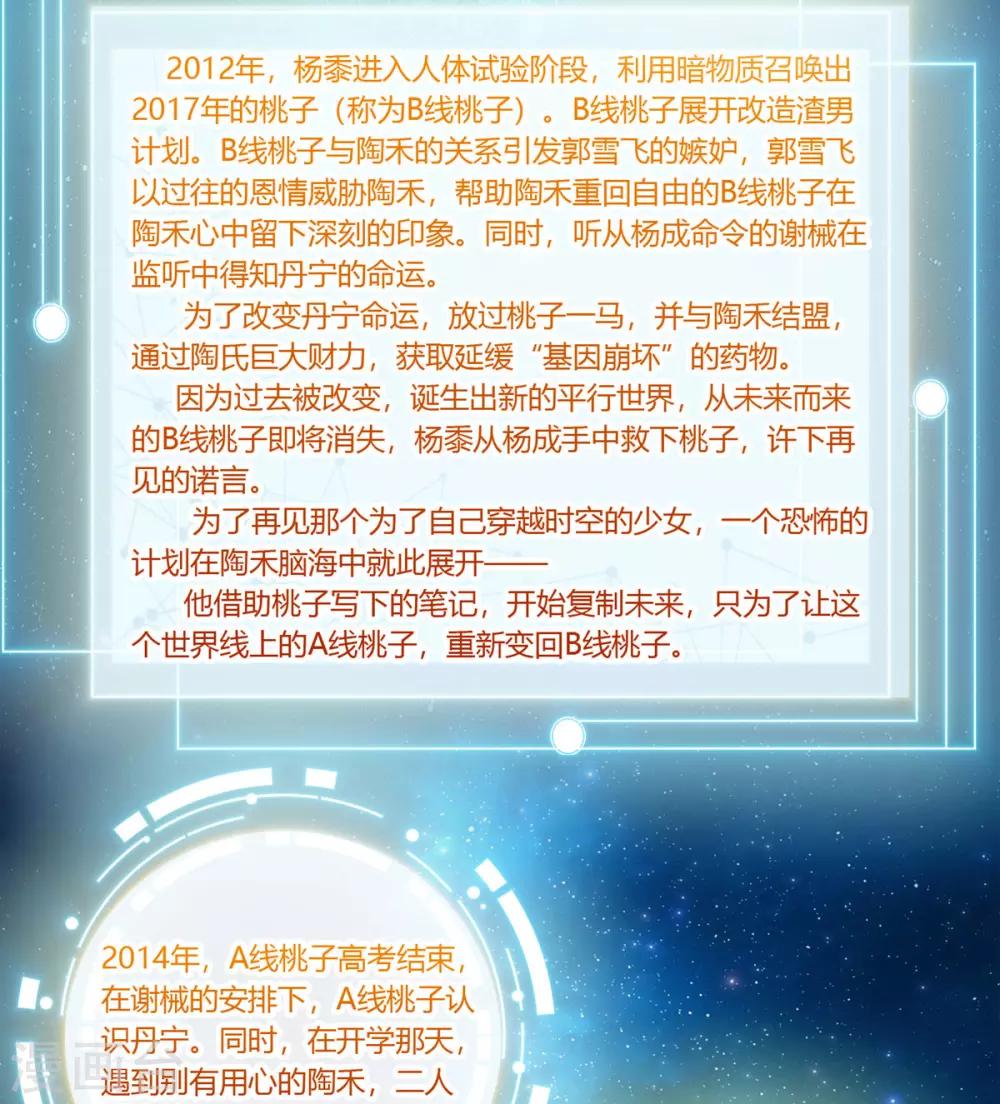 第76话 威胁与反威胁-第77话