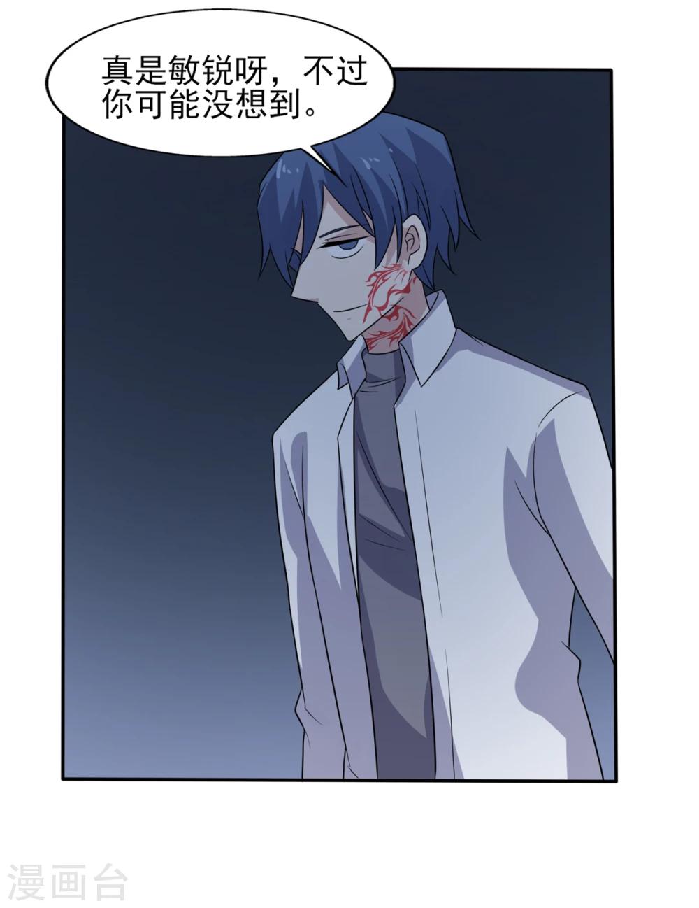 第76话 威胁与反威胁-第77话