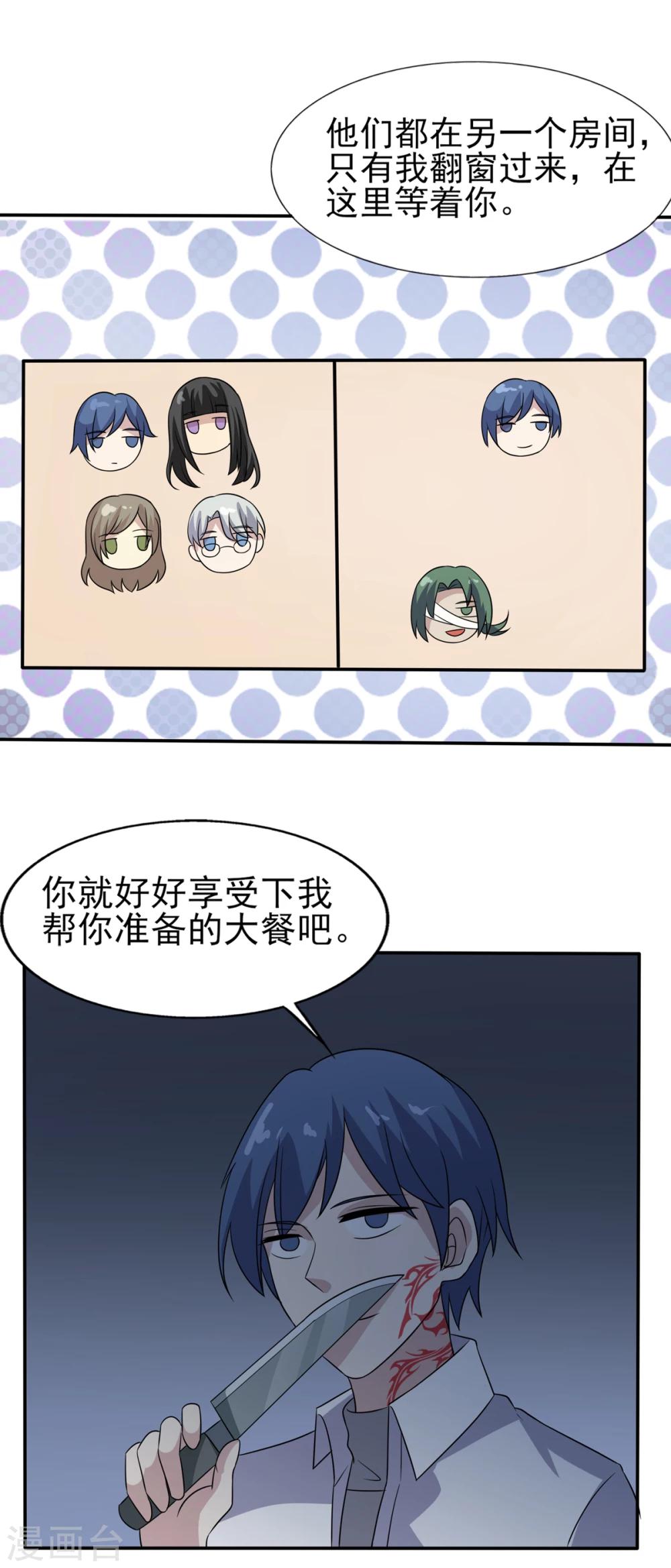 第76话 威胁与反威胁-第77话