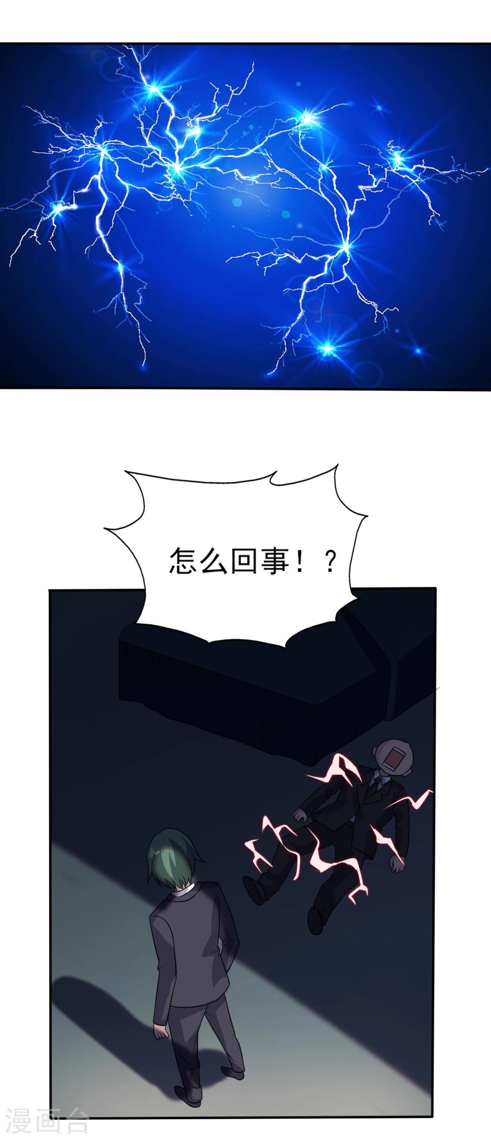 第76话 威胁与反威胁-第77话