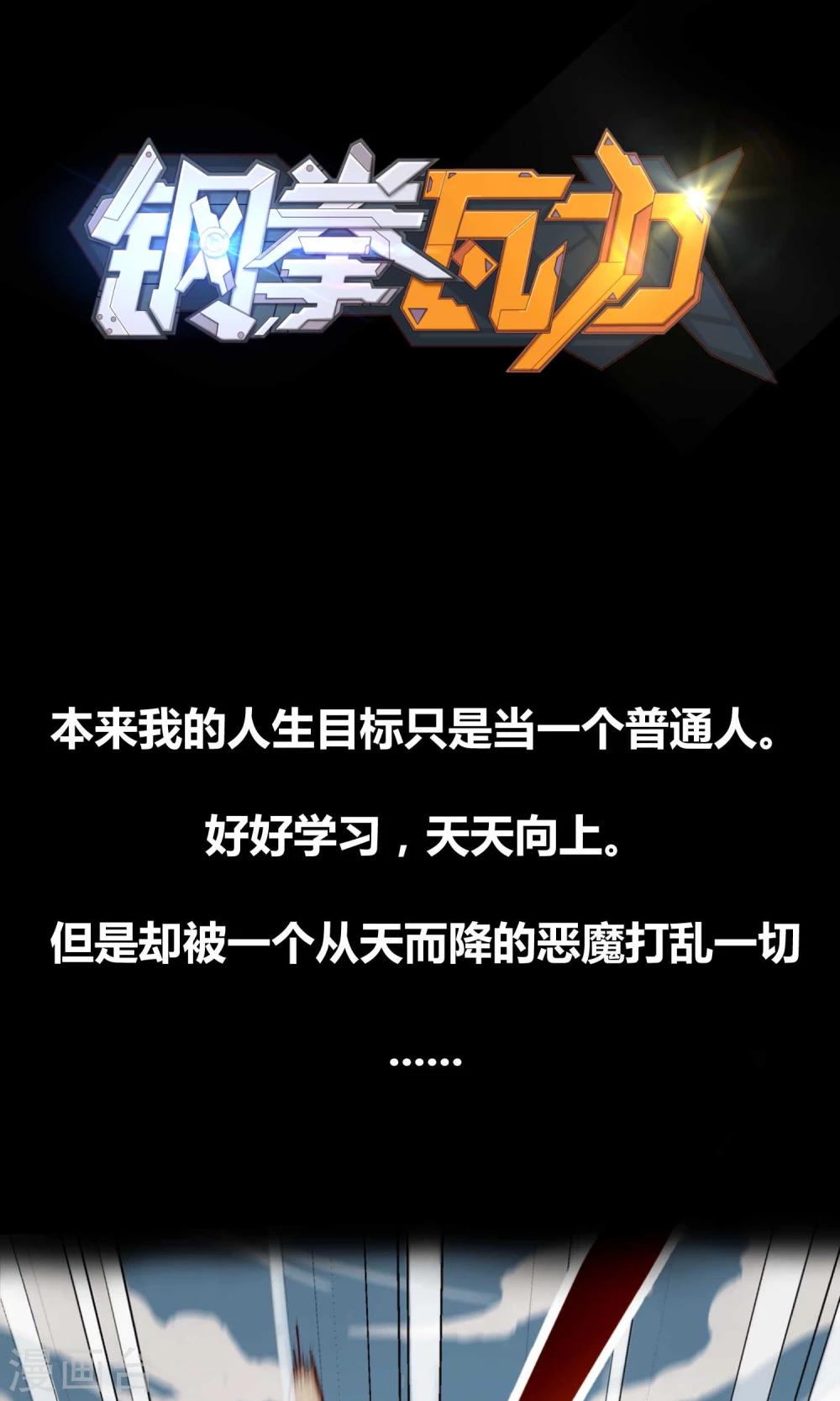 预告-第1话