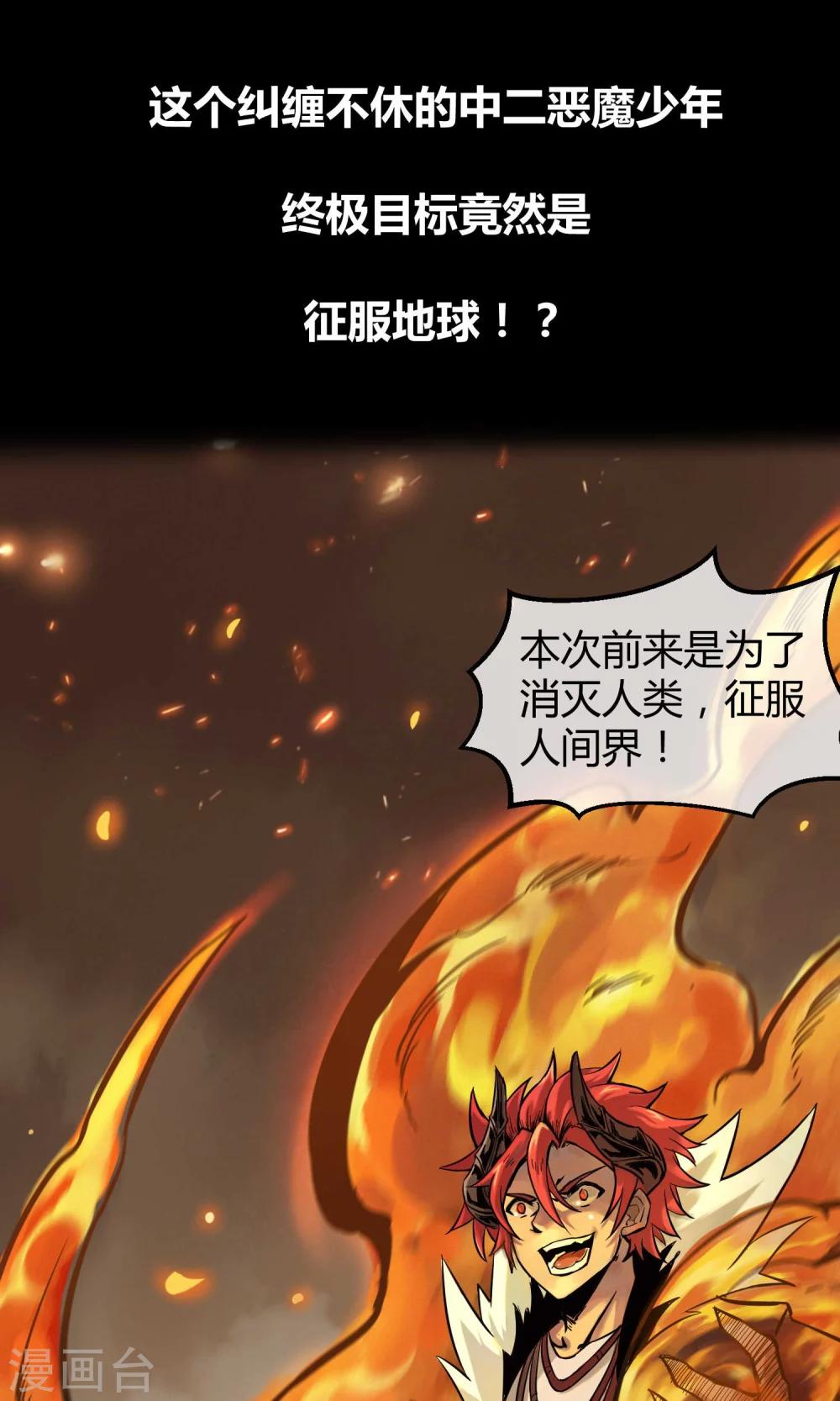 预告-第1话