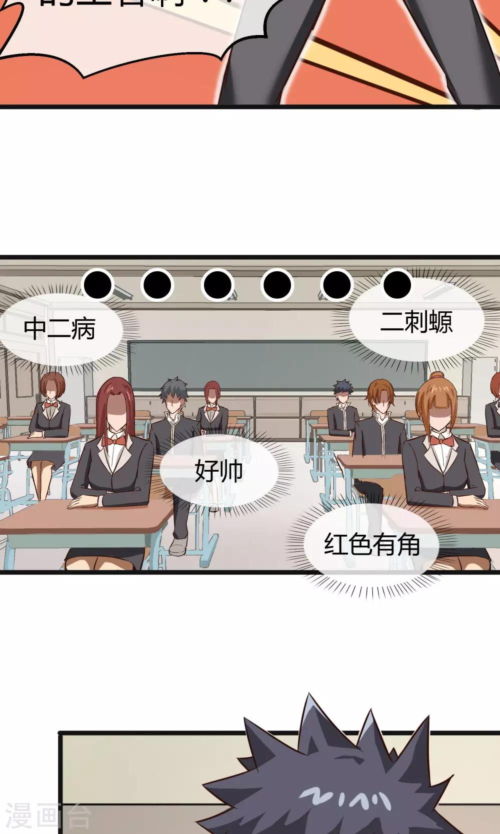 第10话 转校生-第11话