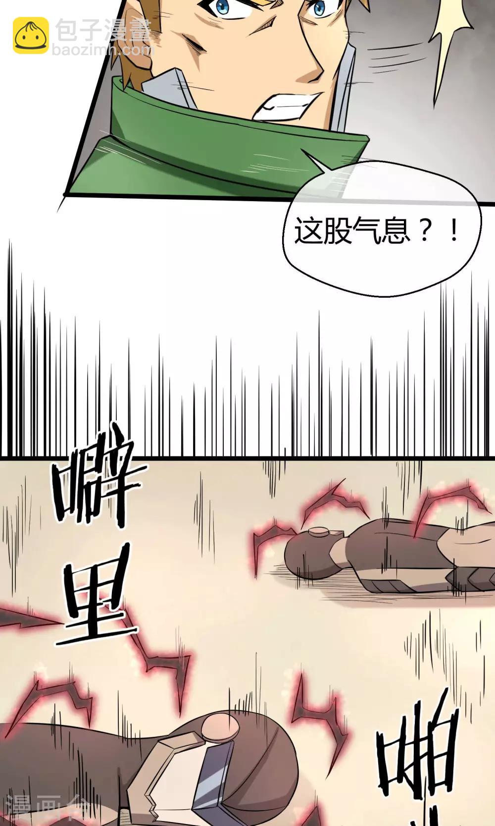 第14话 魔法少女吕祖-第15话