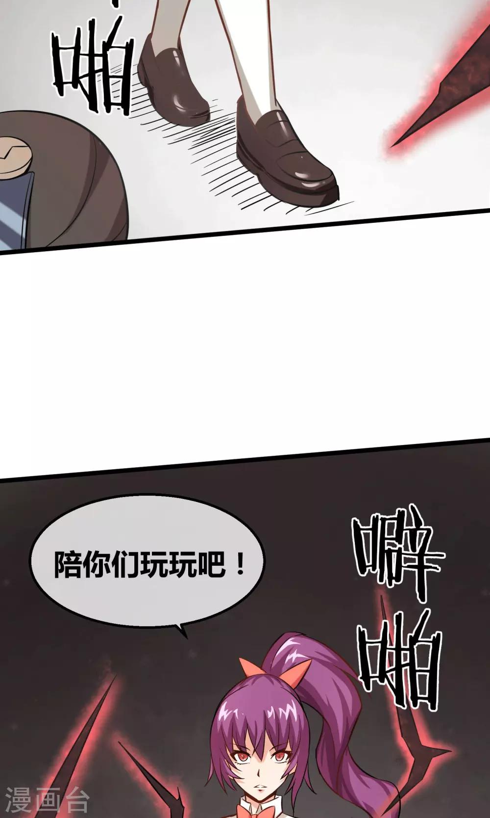 第14话 魔法少女吕祖-第15话