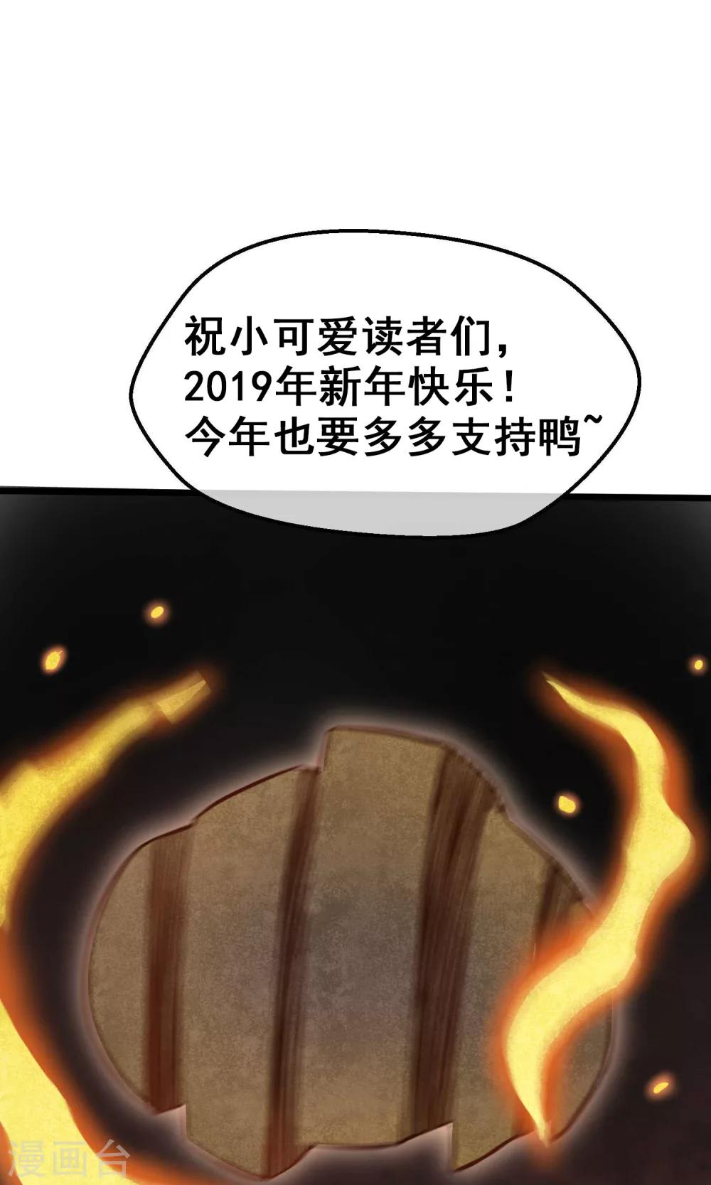 第14话 魔法少女吕祖-第15话